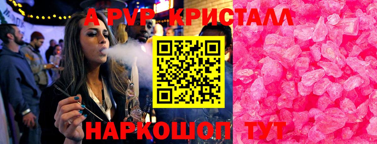 A-PVP  Вход с VPN  A-PVP VHQ  Нижний Тагил  A-PVP Соль  А ПВП СК 