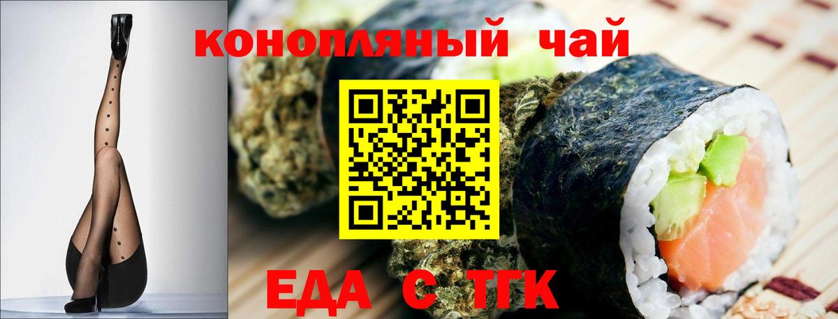Нижний Тагил  Cannafood марихуана  Вход с VPN 
