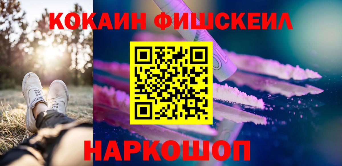 Нижний Тагил  КОКАИН Эквадор  Кокаин  Вход с VPN 
