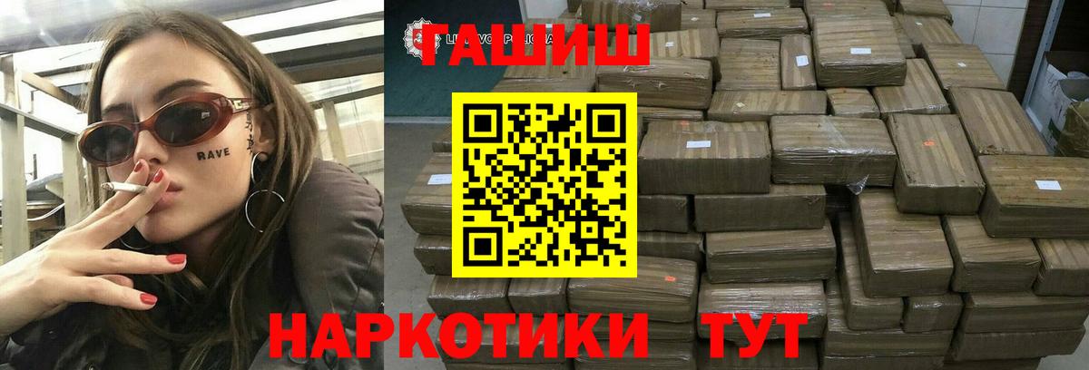 Гашиш  Гашиш 40% ТГК  Вход с VPN  Нижний Тагил 
