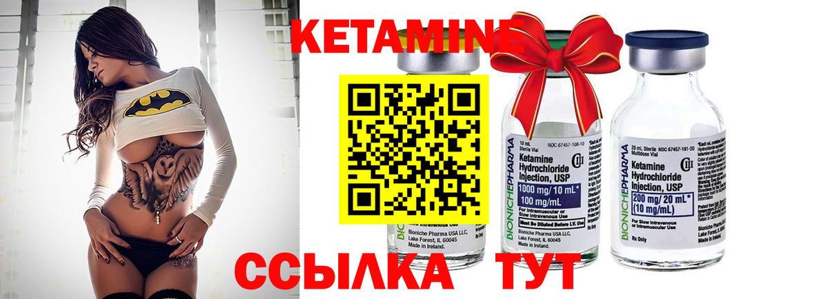 Кетамин VHQ  Кетамин VHQ  Нижний Тагил  Вход с VPN 