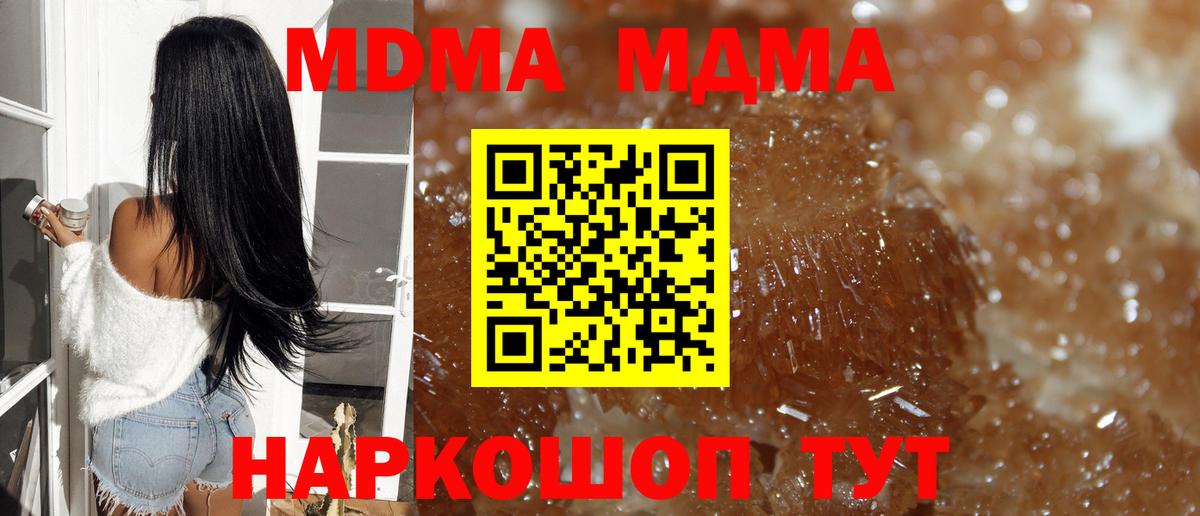 МДМА  МДМА молли  Вход с VPN  МДМА crystal  Нижний Тагил 