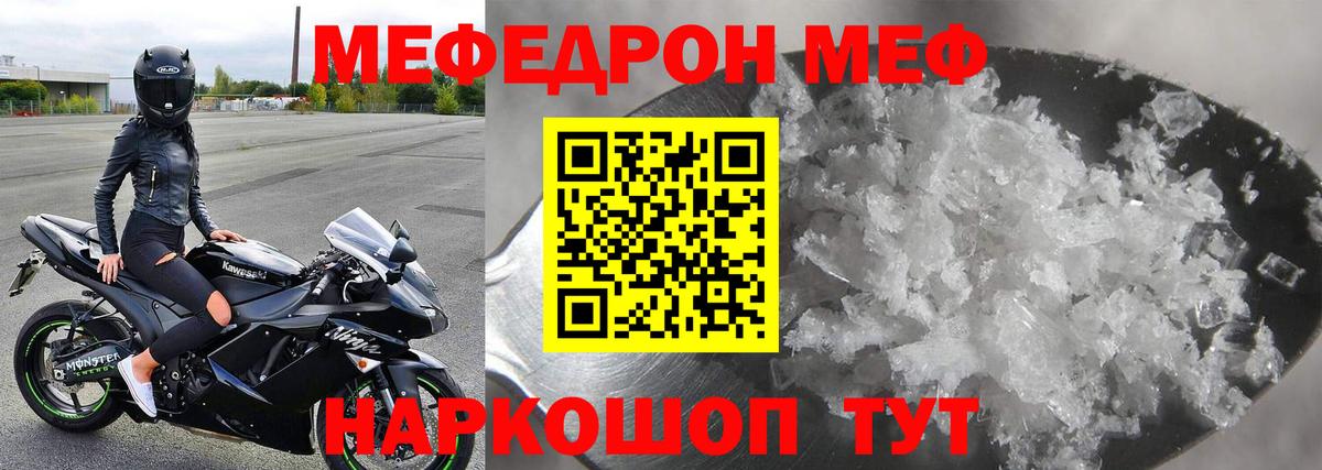 МЕФ мяу мяу  МЕФ  Нижний Тагил  Меф VHQ  Вход с VPN  Мефедрон 