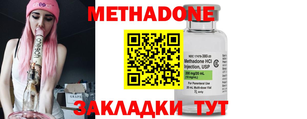 Метадон белоснежный  Вход с VPN  мориарти как зайти  Метадон кристалл  Нижний Тагил 