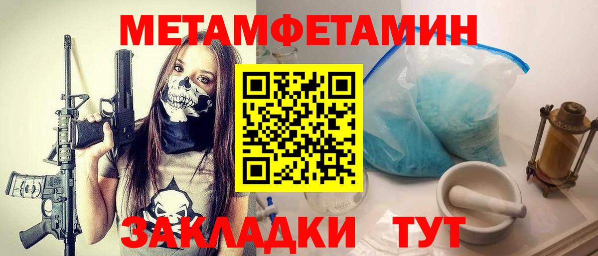 Метамфетамин витя  Вход с VPN  Нижний Тагил  Метамфетамин  Метамфетамин витя 