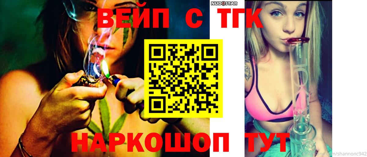 Нижний Тагил  Дистиллят ТГК THC oil  Вход с VPN 