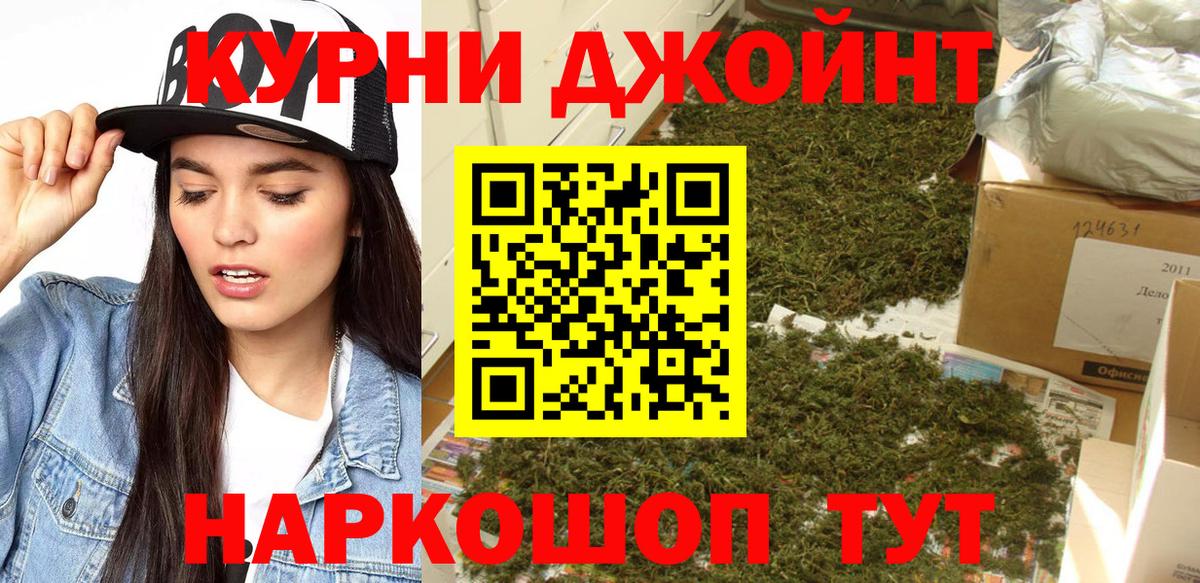 Каннабис THC 21%  Конопля конопля  Бошки марихуана план  Вход с VPN  Нижний Тагил  Каннабис OG Kush 